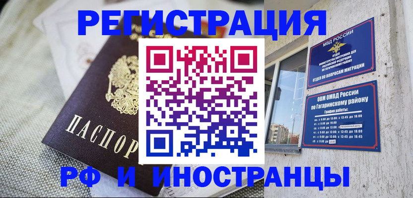 прописка для школы в Красноуральске